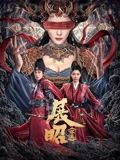 《我叫阿尔玛》海报